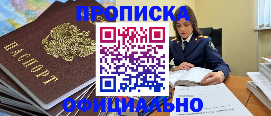 миграционный учет в Новокуйбышевске
