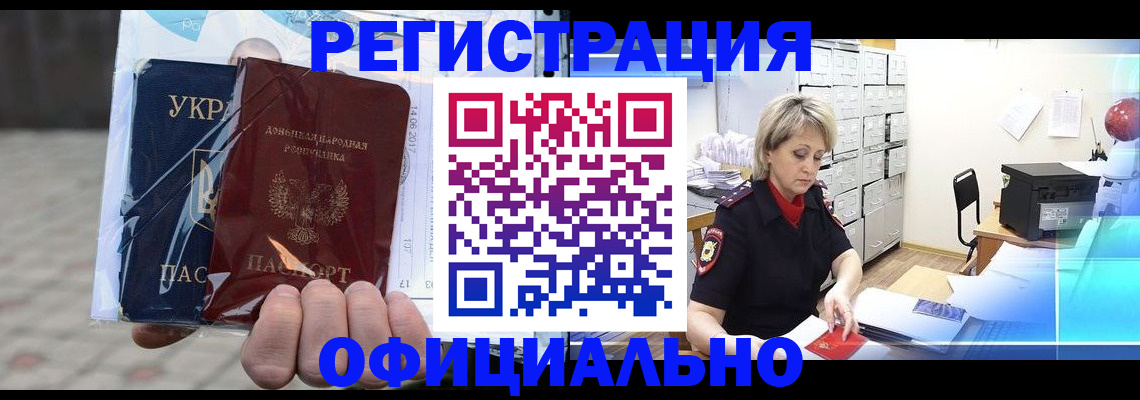 где прописаться в Новокуйбышевске