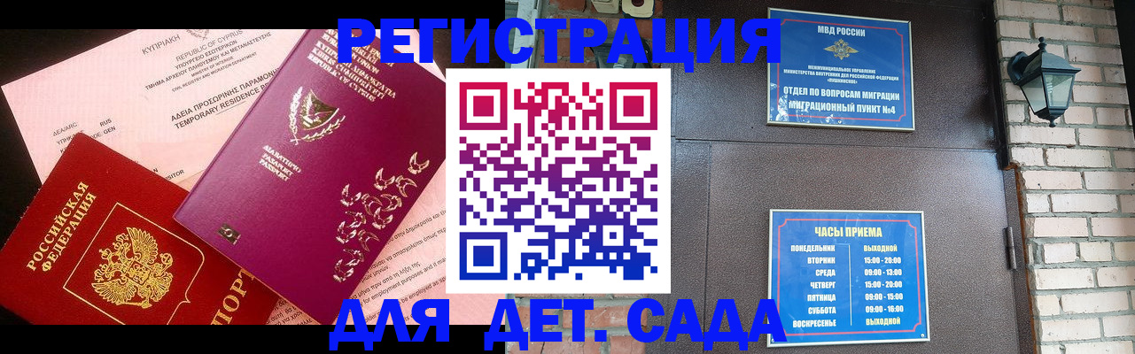 купить прописку в Новокуйбышевске