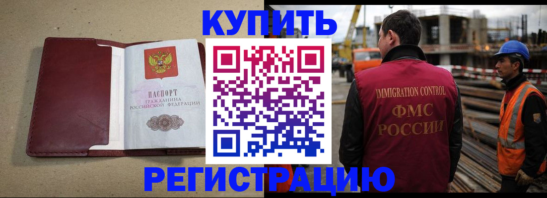 прописка штамп в Новокуйбышевске