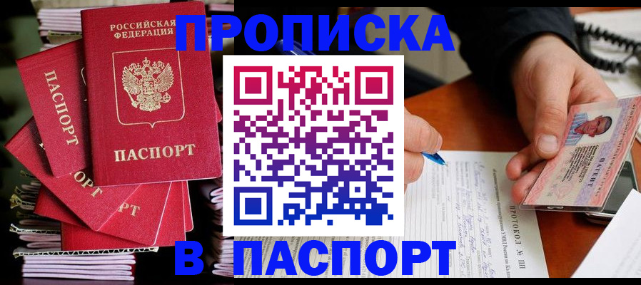 временная регистрация гарантия в Новокуйбышевске