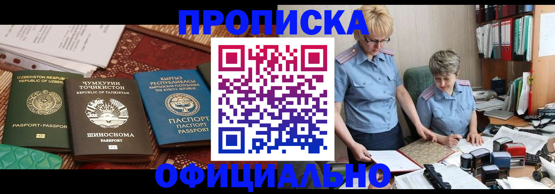 прописка для кредита в Новокуйбышевске
