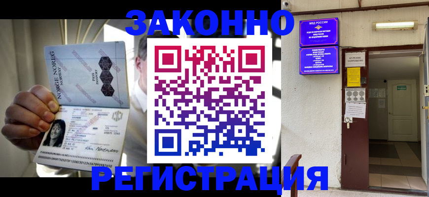 временная регистрация гарантия в Новокуйбышевске