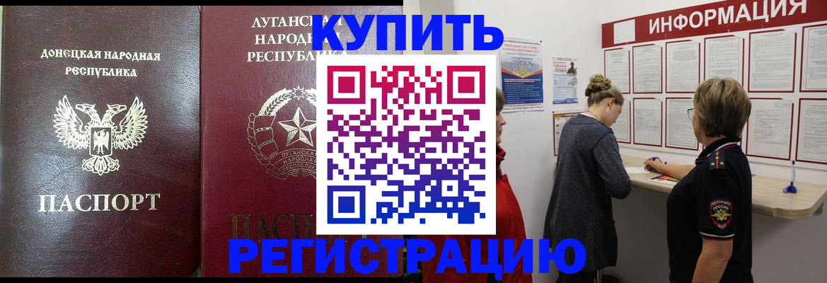 миграционный учет в Новокуйбышевске
