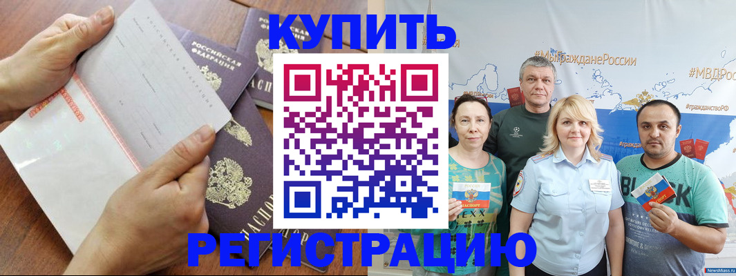 миграционный учет в Новокуйбышевске